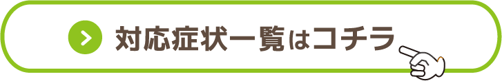 ご利用料金はこちら
