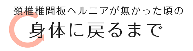 txt_midashi_keitsuiherunia04