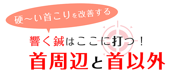 txt_midashi_kubikori