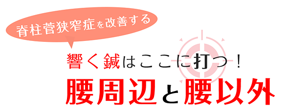 txt_midashi_sekicyukan