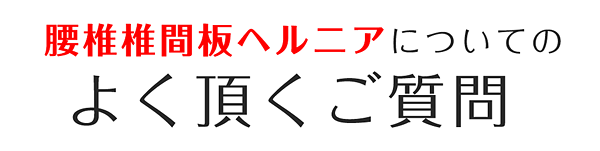 txt_midashi_youtsuiherunia06