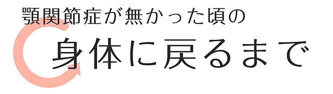 txt_midashi_gakukansetsu04