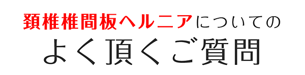 txt_midashi_keitsuiherunia06