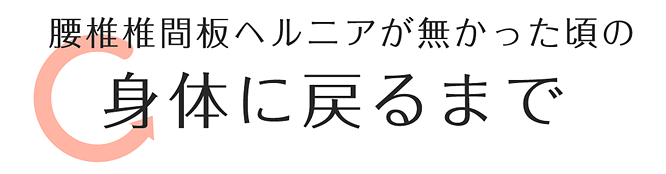 txt_midashi_youtsuiherunia04